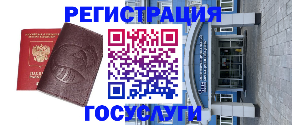 временная регистрация надежно в Нюрбе