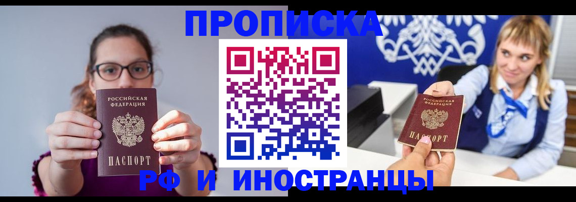 временная регистрация для всех в Нюрбе